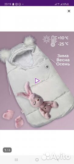 Детский зимний конверт