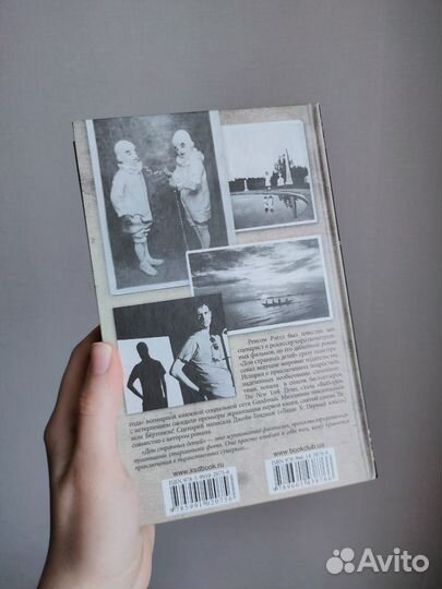 Книга дом странных детей, Ренсом Риггз