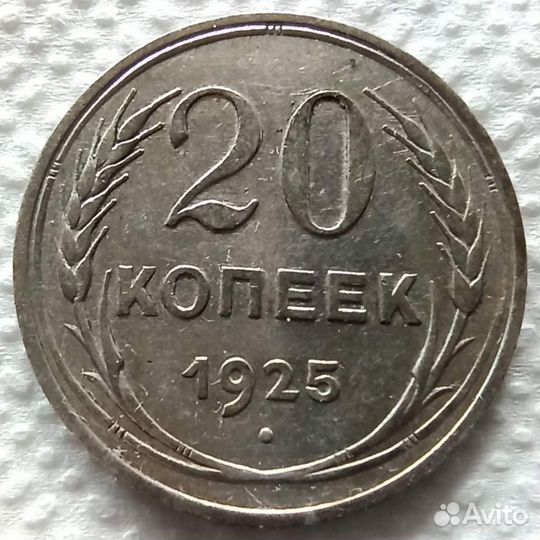 Серебряные монеты СССР 20 копеек 1923-1930