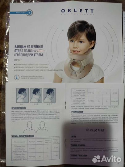 Ортопедический головодержатель филодельфия