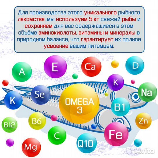 Сухое лакомство и корм для собак из рыбы 1000гр