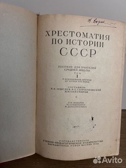 Антикварная книга