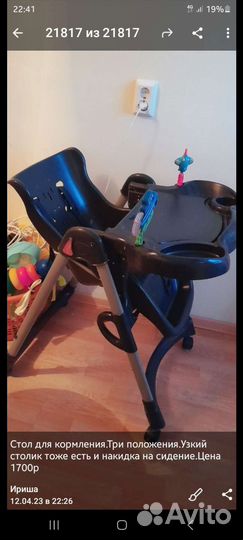 Стол для кормления ребенка