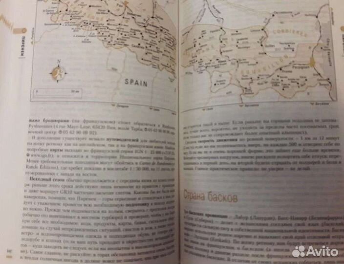 Путеводитель по Франции