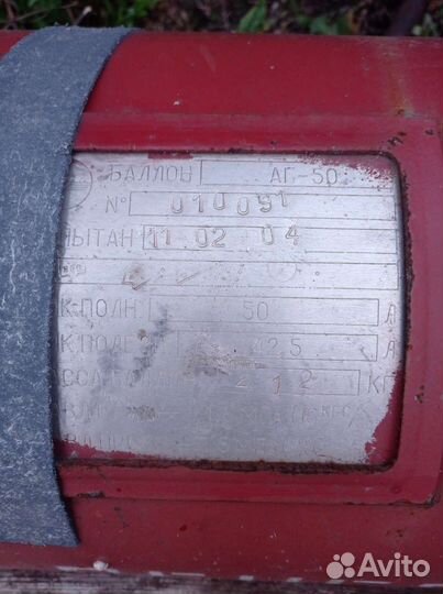 Газовый баллон пропан