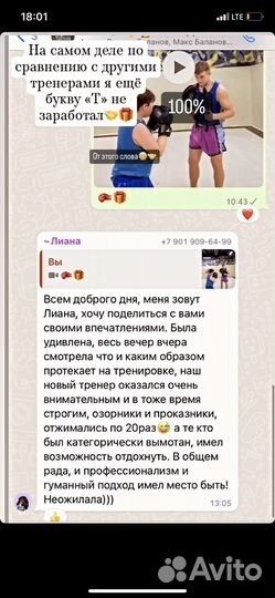 Тренер по боксу,как Персональные тренировки