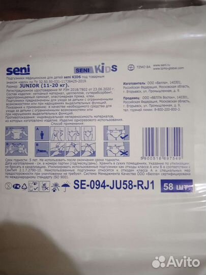 Памперсы для детей 4