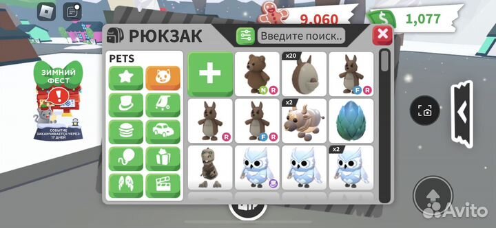 Петы в адопт ми