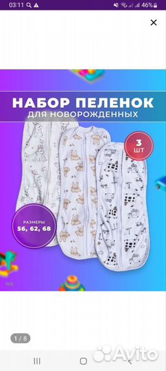 Пеленки детские новые(кокон)