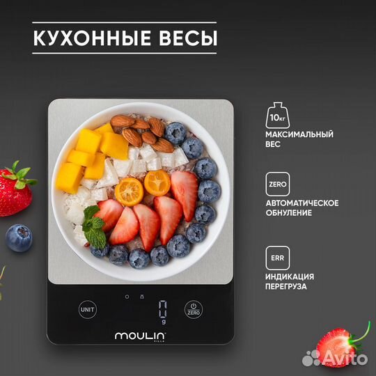 Кухонные весы, Moulin Villa (h-4953)