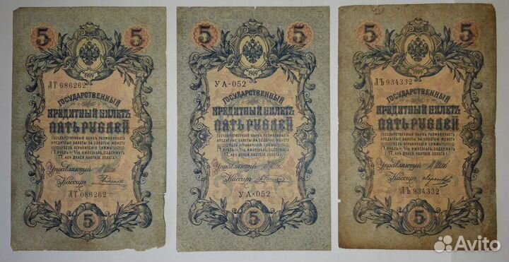 Царские банкноты