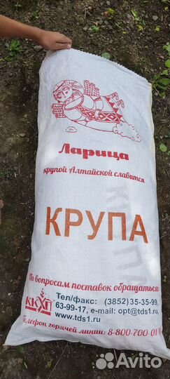 Мешки б/у из под крупы и муки 105х55см 50 кг