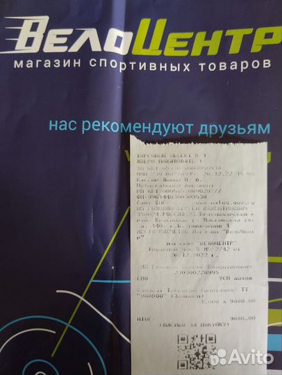 Трюковой самокат