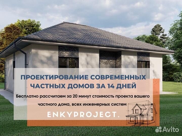 Проект дома Конструктивный проект