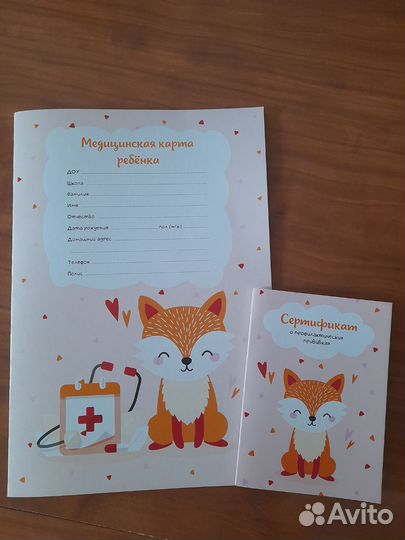 Мелицинская карта 026/у и сертификат прививок