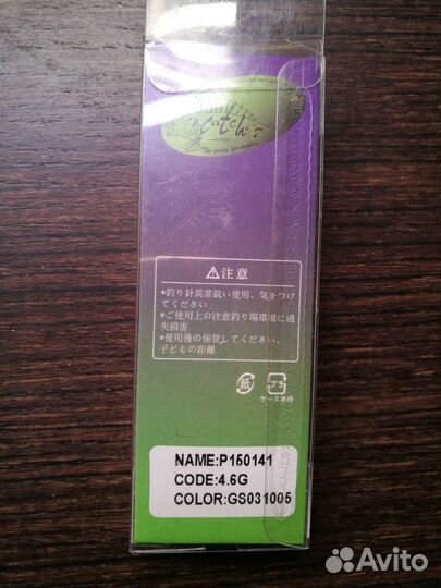 Форелевая блесна 4.6 г