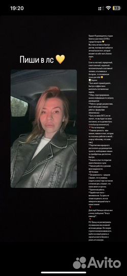 Ищу ассистента руководителя