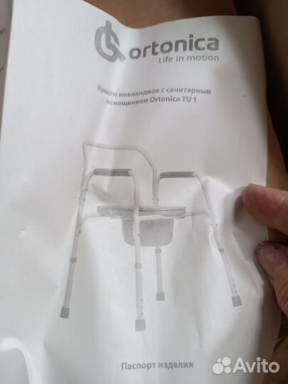 Санитарный стул туалет