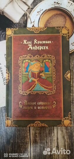 Полное собрание сказок и историй Г. Х. Андерсон