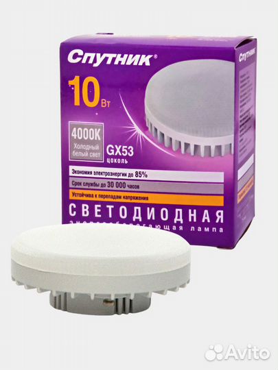 Лампа (лампочка) GX53 светодиодная 8,10,12,15 Вт