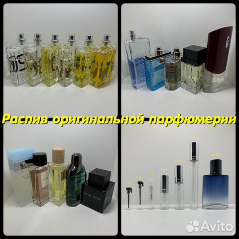 Отливанты распивы популярных ароматов