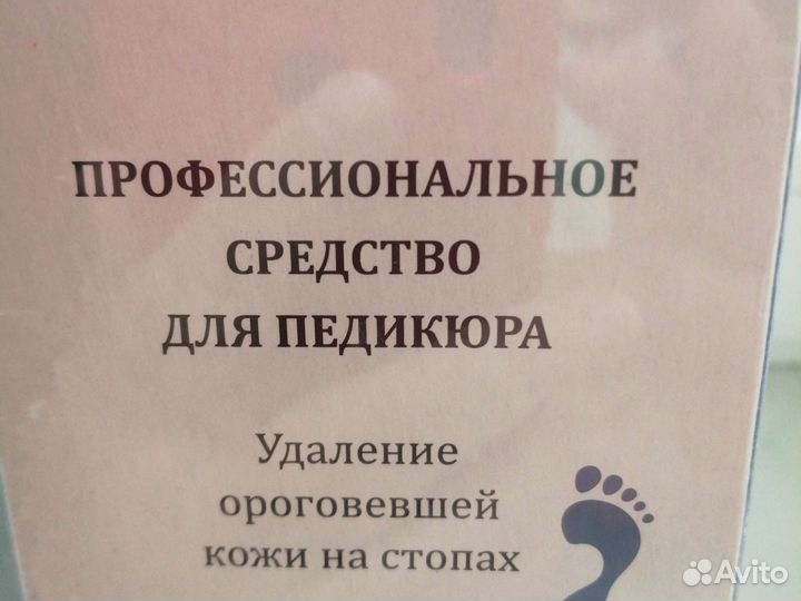 Размягчитель для пяток при педикюре