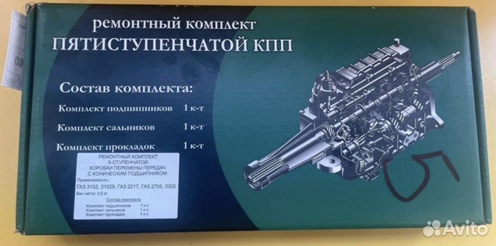 Ремкомплект кпп газ-3302 нового образца