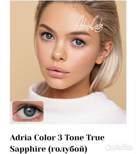 Цветные линзы Adria голубые