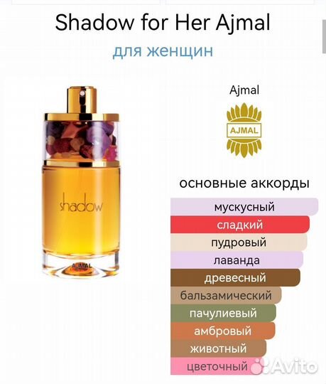 Парфюм Ajmal Shadow for Her