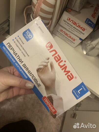 Перчатки виниловые Лайма размер L