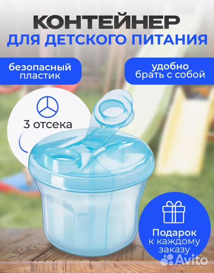 Контейнер с отсеками для смеси