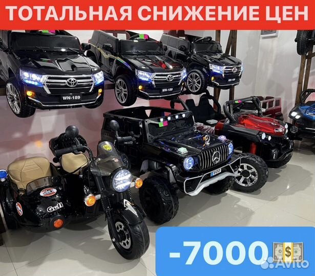 Детские электромобили машинки