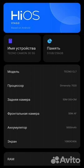 TECNO CAMON 30 5G, 8/256 ГБ
