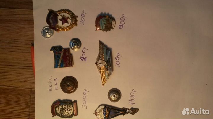 Значки СССР разные