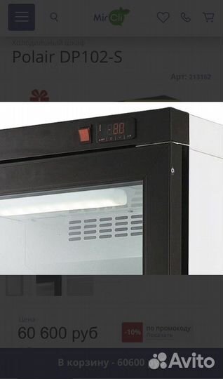 Холодильник для икры и пресервов Polair DP102-S