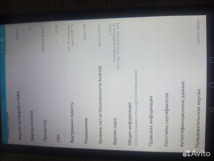 Планшет Huawei Mediapad T3 7
