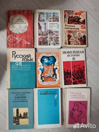 Советские школьные учебники