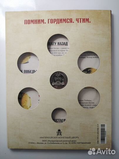 Памятный альбом 