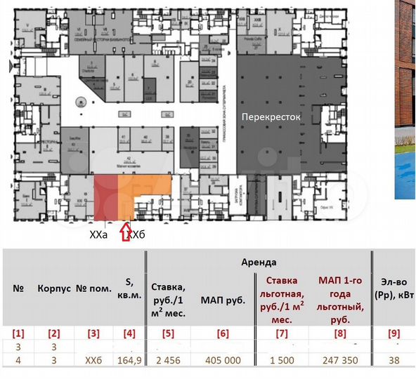Последнее помещение в ЖК Ясный 164 м²