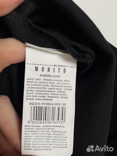 Новая юбка Mohito 34 (42)