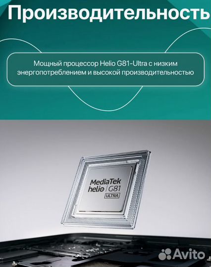 Xiaomi Poco C75, 8/256 ГБ