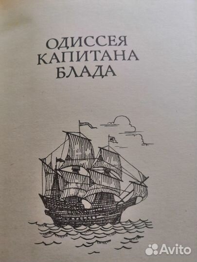 Рафаэль Сабатини