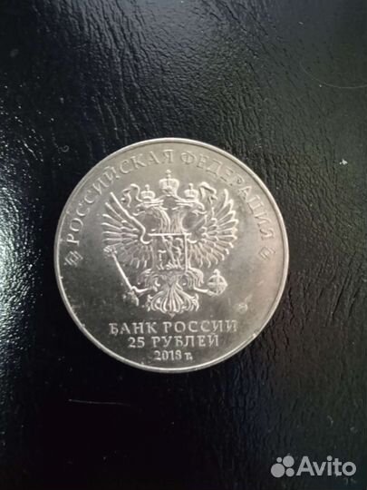 Монета номиналом 25рубле
