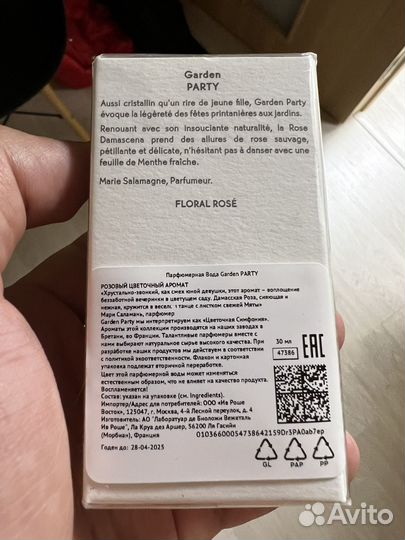 Парфюм Garden Party 30 мл