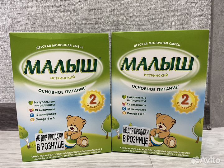 Детская смесь
