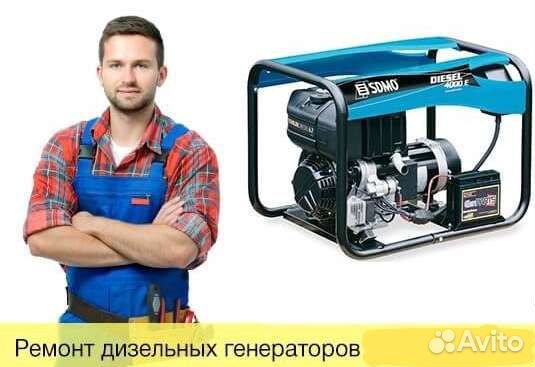 Ремонт дизельных генераторов и бензогенераторов