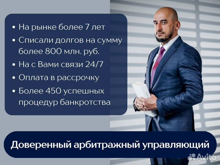 Спишем долги у приставов