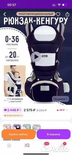 Рюкзак переноска кенгуру chicco