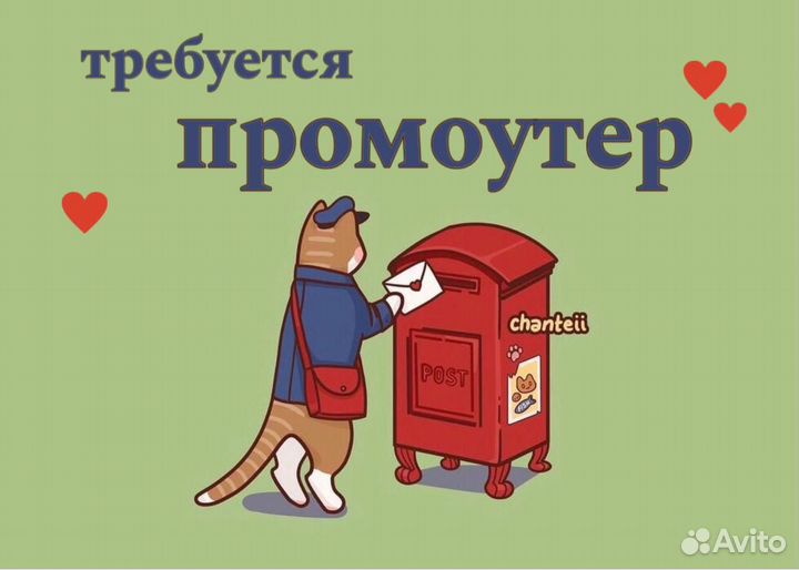 Промоутер подработка с 14 лет