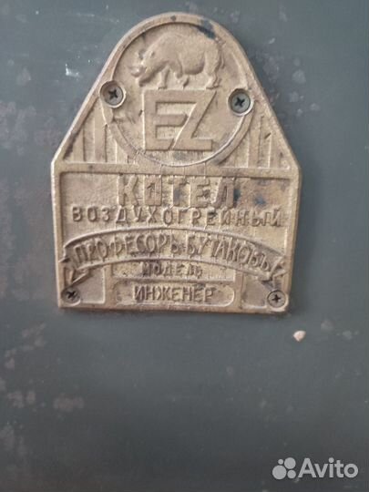 Продам котел воздухогрейный б/у